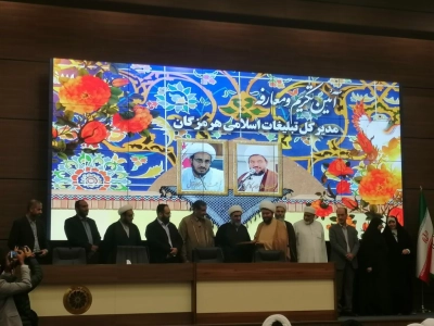 آئین تکریم و معارفه مدیرکل تبلیغات اسلامی هرمزگان برگزار شد