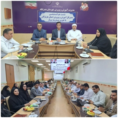 هم‌اندیشی مدیرکل آموزش‌وپرورش هرمزگان با خیرین مدرسه‌ساز بندرلنگه؛ تأکید بر «نهضت توسعه عدالت در فضاهای آموزشی» و تقویت عدالت آموزشی
